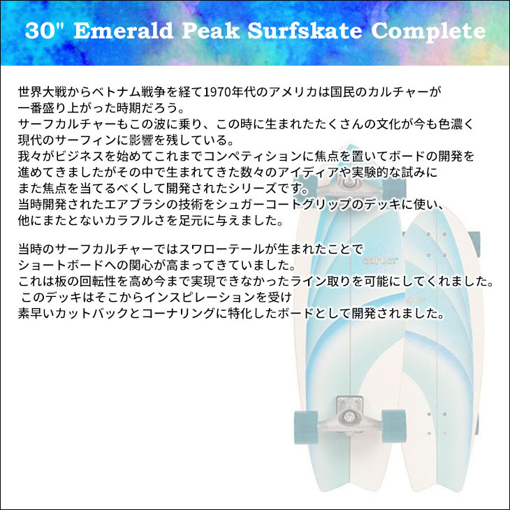 carver（カーバー） スケートボード Emerald Peak エメラルドピーク 30