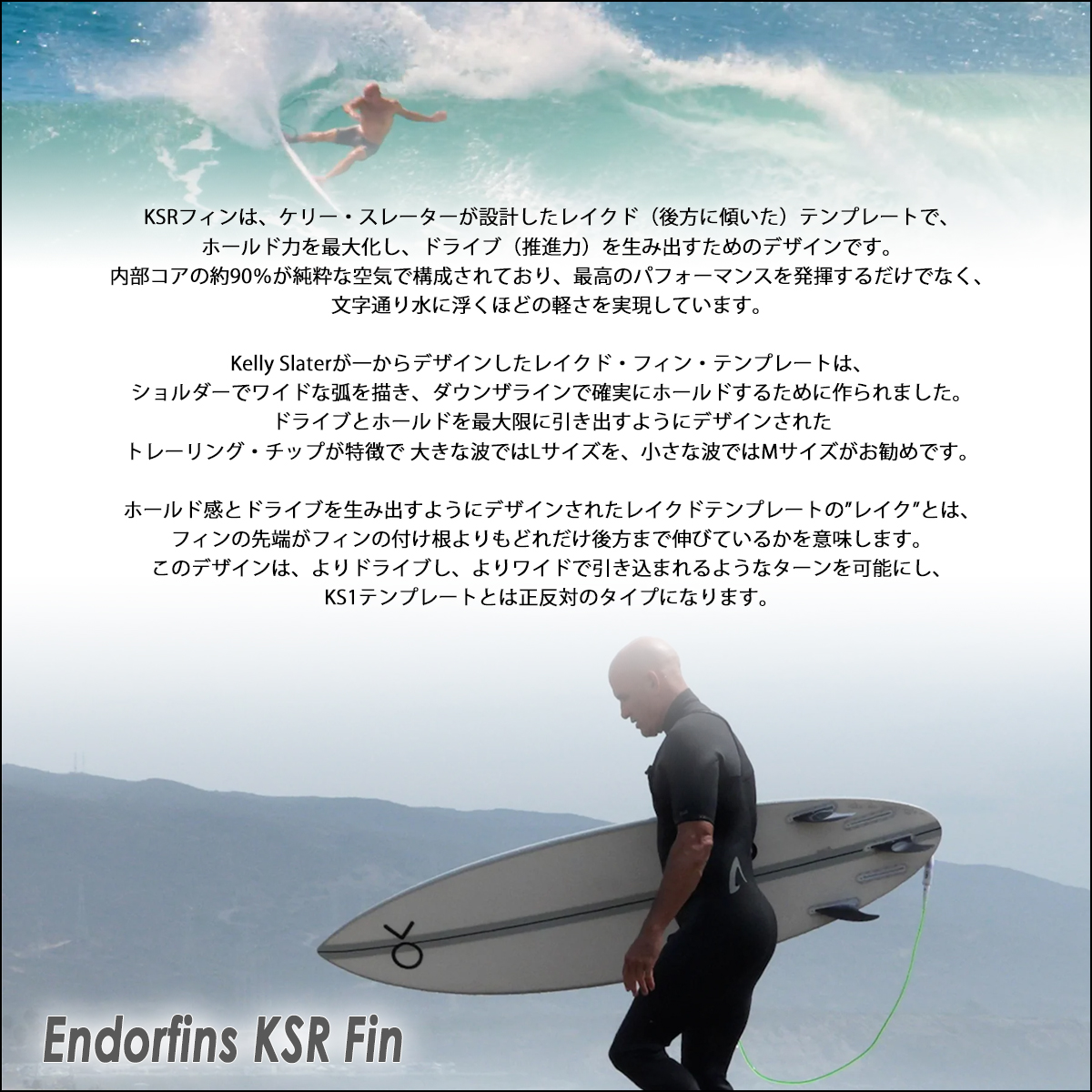 ENDORFINS KSR 5FIN フィン エンダーフィン futures. フューチャー