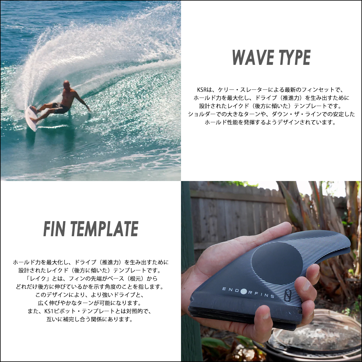 ENDORFINS サーフボードフィン 5枚セット ENDORFINS KS1 5 FIN SET MEDIUM – FIREWIRE JAPAN SURFBOARDS