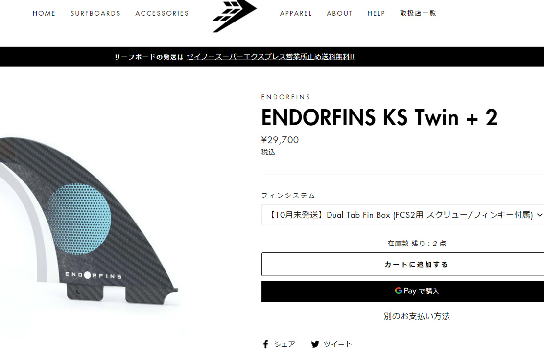 FIREWIRE（ファイヤーワイヤー） FIREWIRE Slater Designs ファイアー
