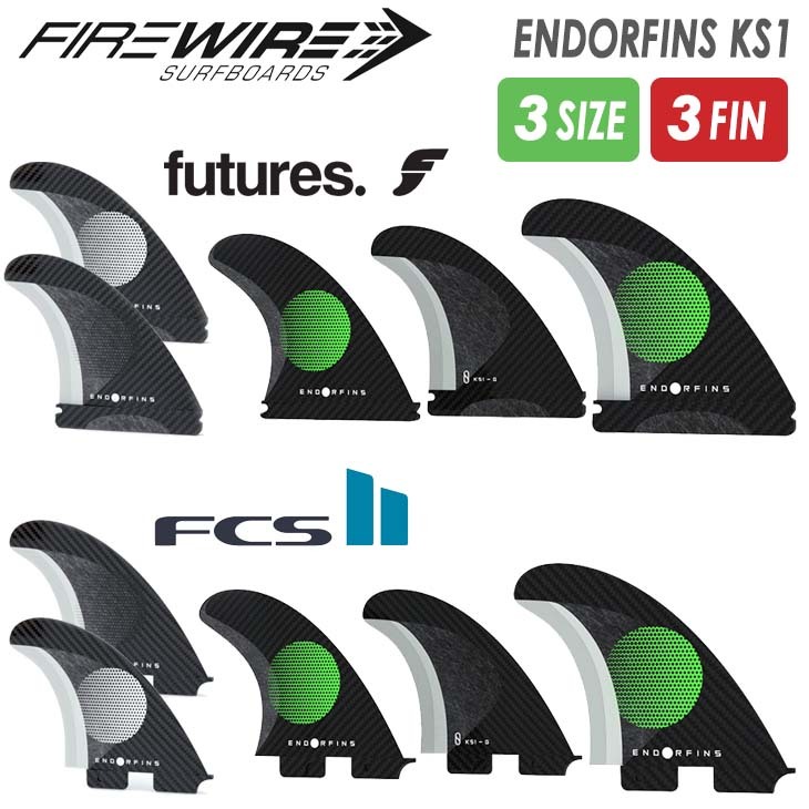 FIREWIRE Slater Designs ファイアーワイヤー スレーターデザイン フィン ENDORFINS KS1 3 FIN SET  エンダーフィン FCS futures. TRI FINS 日本正規品