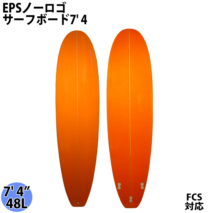 初心者用サーフボード ファンボード EPS ノーロゴ 7' 4 FCS トライ