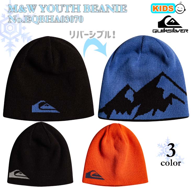 Quiksilver（クイックシルバー） 22/23 Quiksilver キッズ ビーニー