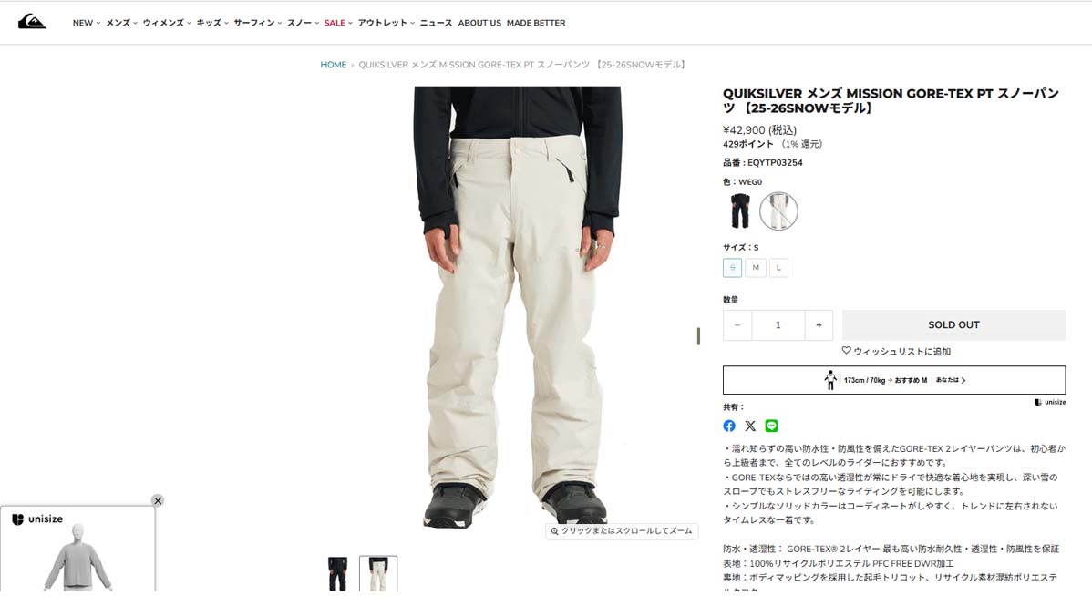 Quiksilver（クイックシルバー） 25/26 スノー パンツ スノーウェア