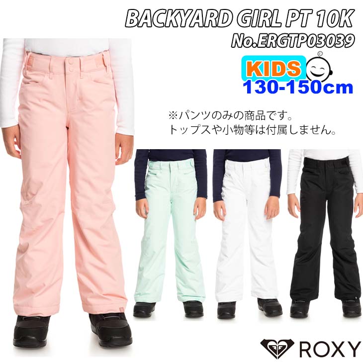 オファー ☆キッズ☆22-23 ROXY ロキシー BACKYARD GIRL PT ERGTP03039