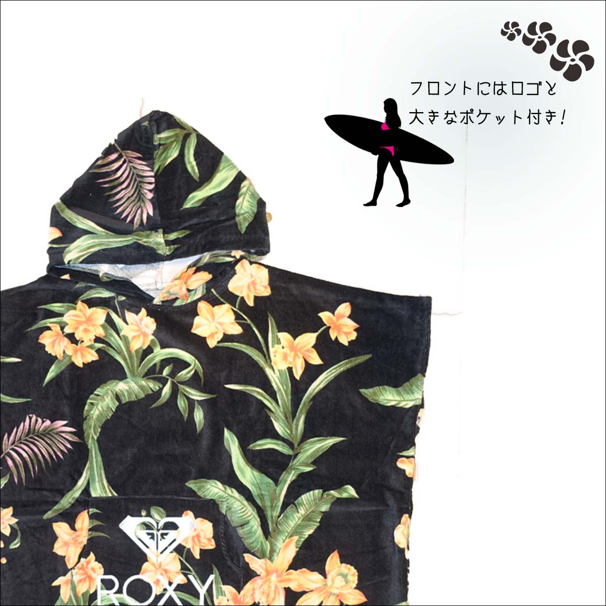 ROXY（ロキシー） 25 SS ROXY お着替えポンチョ STAY MAGICAL PRINTED