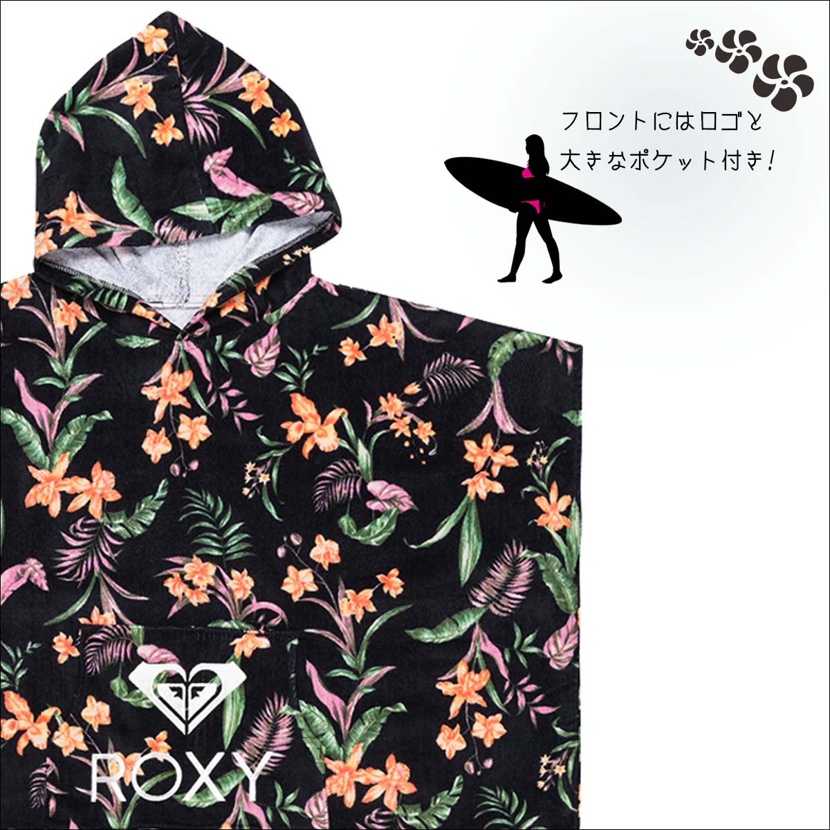 Roxy ポンチョ 楽天市場】ROXY/ロキシー レディース お着替えポンチョ INFINITE