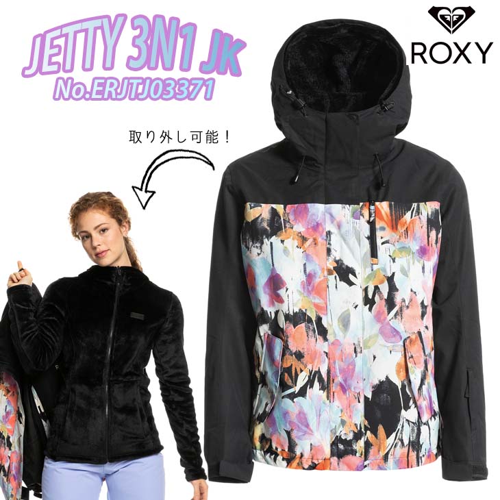 22/23 ROXY ロキシー スノー スノーボードウェア ジャケット JETTY 3N1 JK 防水性 透湿性 スキー トップス レディース  2022年 2023年 ERJTJ03371 日本正規品 : erjtj03371 : オーシャン スポーツ - 通販 - Yahoo!ショッピング