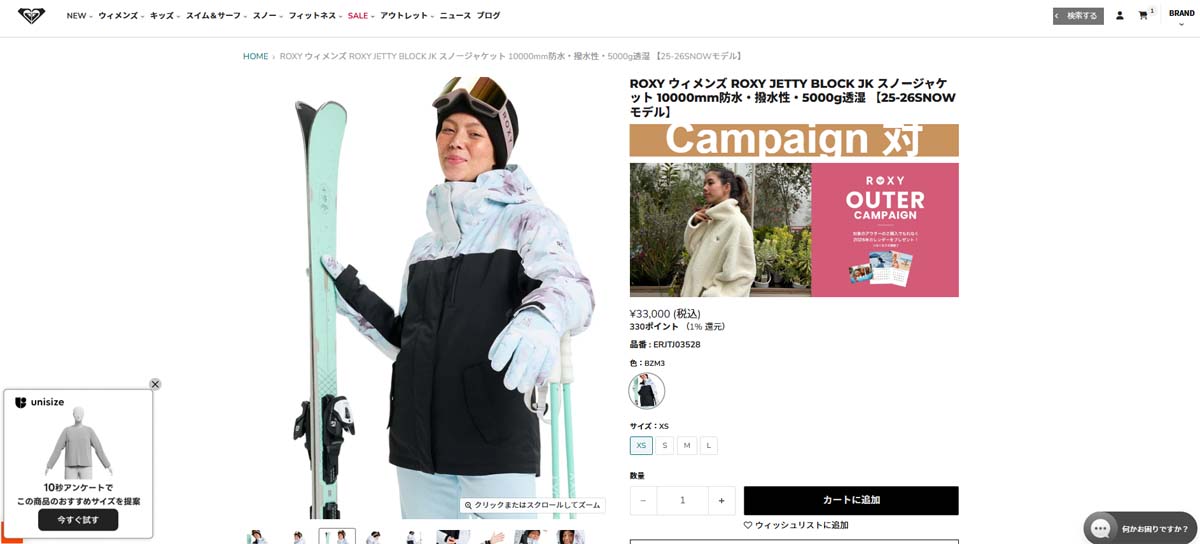 ROXY（ロキシー） 25/26 スノー ジャケット スノーウェア トップスのみ