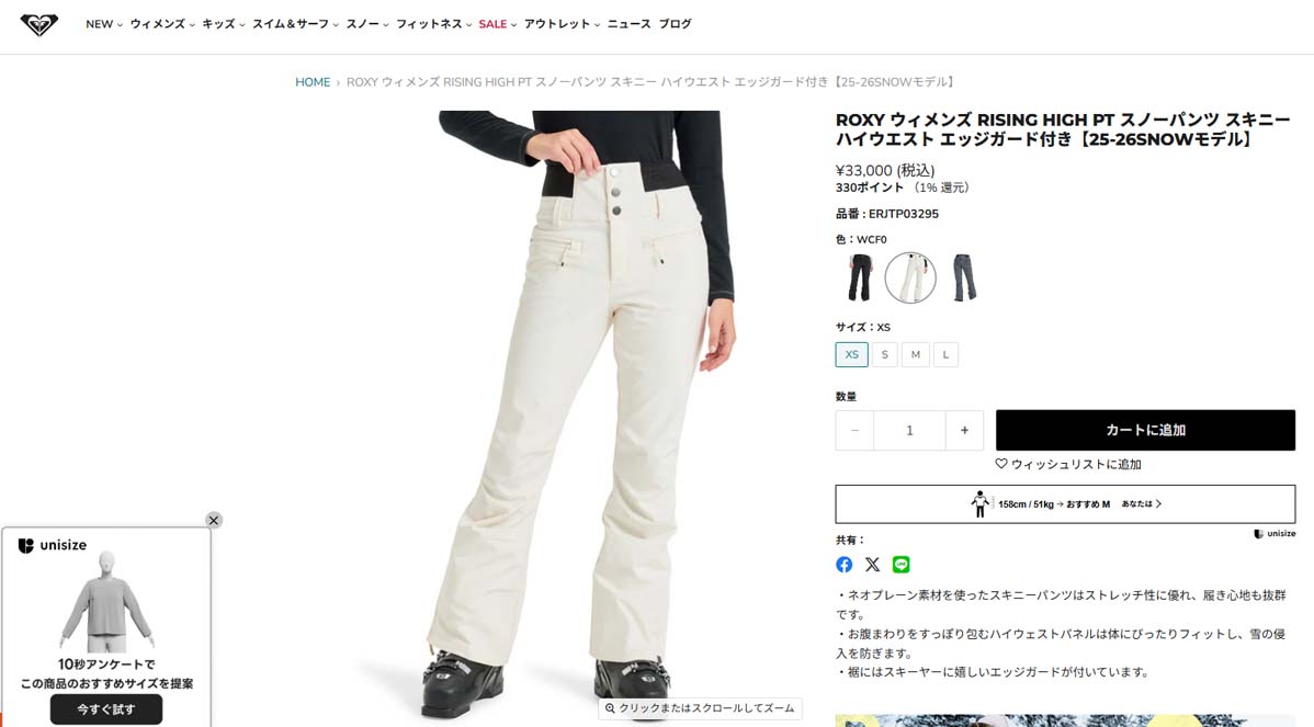 ROXY（ロキシー） 25/26 スノー パンツ ライジング ハイ スノーウェア