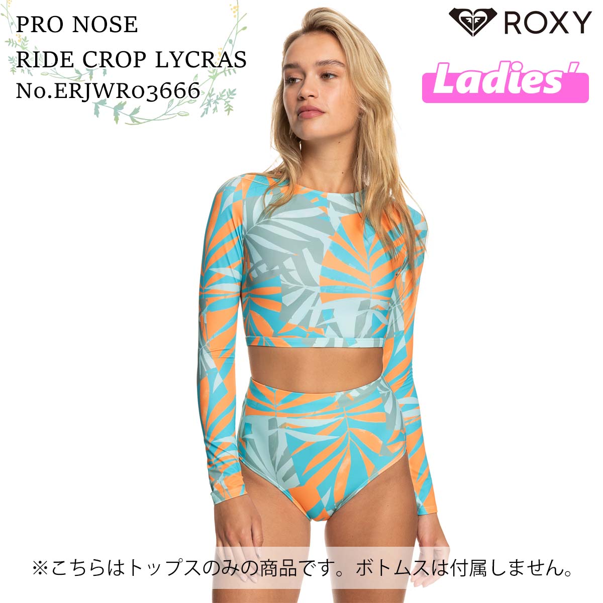 ROXY 23 ロキシー ラッシュガード PRO NOSE RIDE CROP LYCRAS