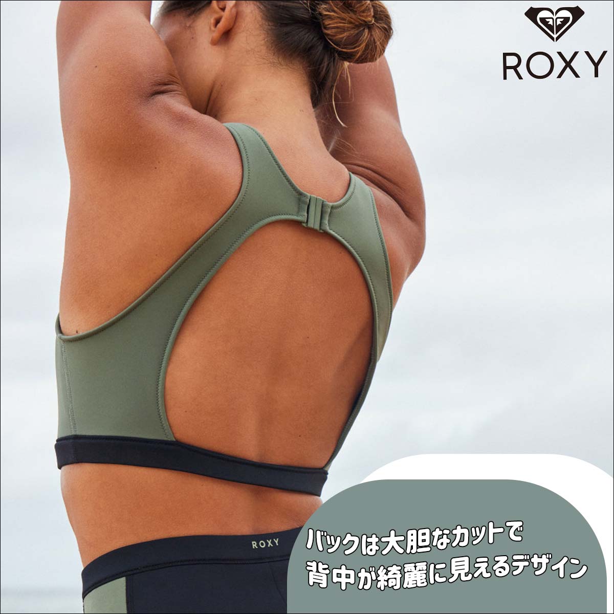 ROXY 24 ロキシー 水着 PRO WAVE CROP TOP スイムウェア トップ