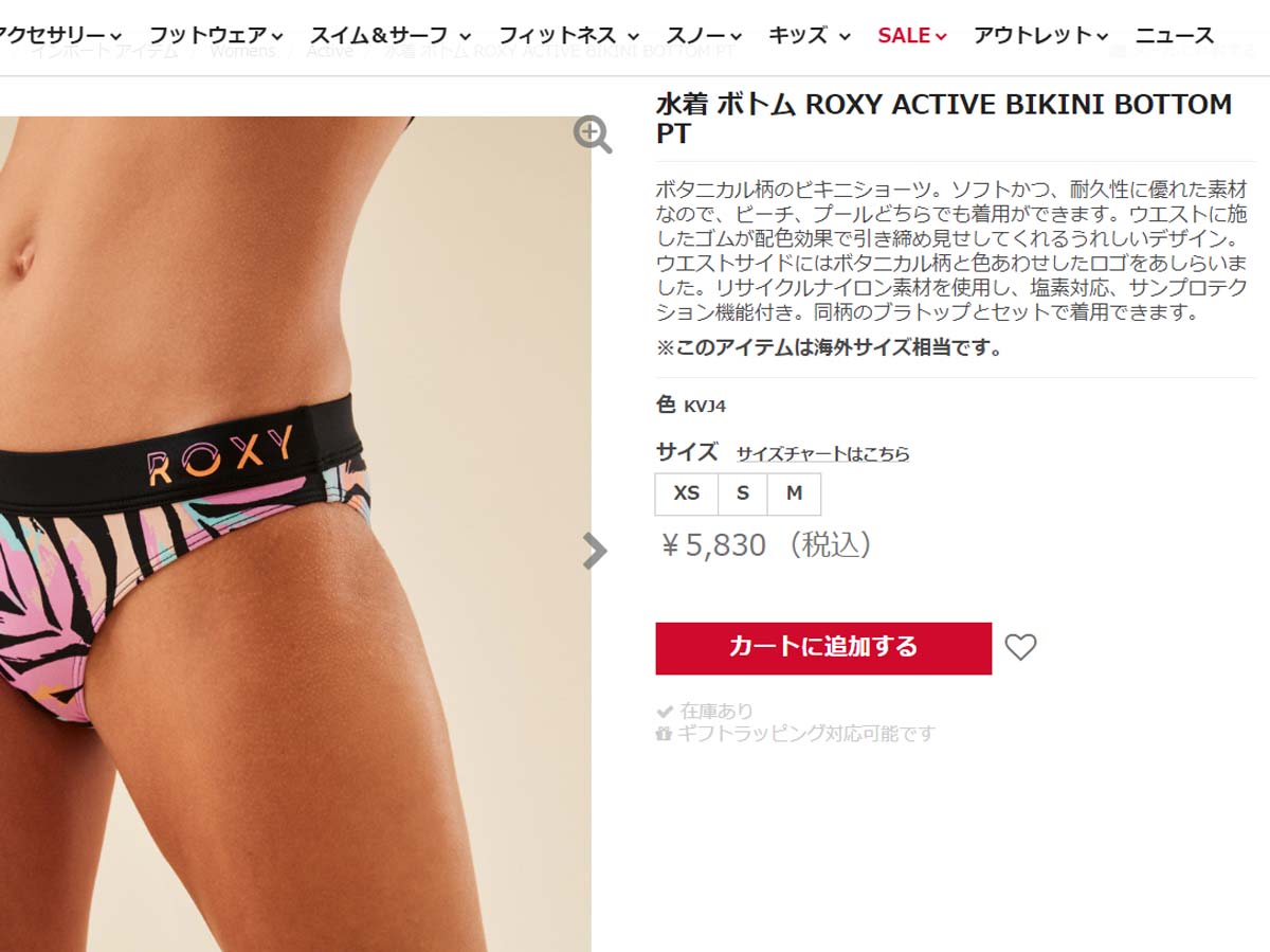 23 ROXY ロキシー ビキニショーツ ACTIVE BIKINI BOTTOM PT 水着 パンツ サーフィン マリンスポーツ 海 プール  レディース 2023年春夏 ERJX404569 SALE