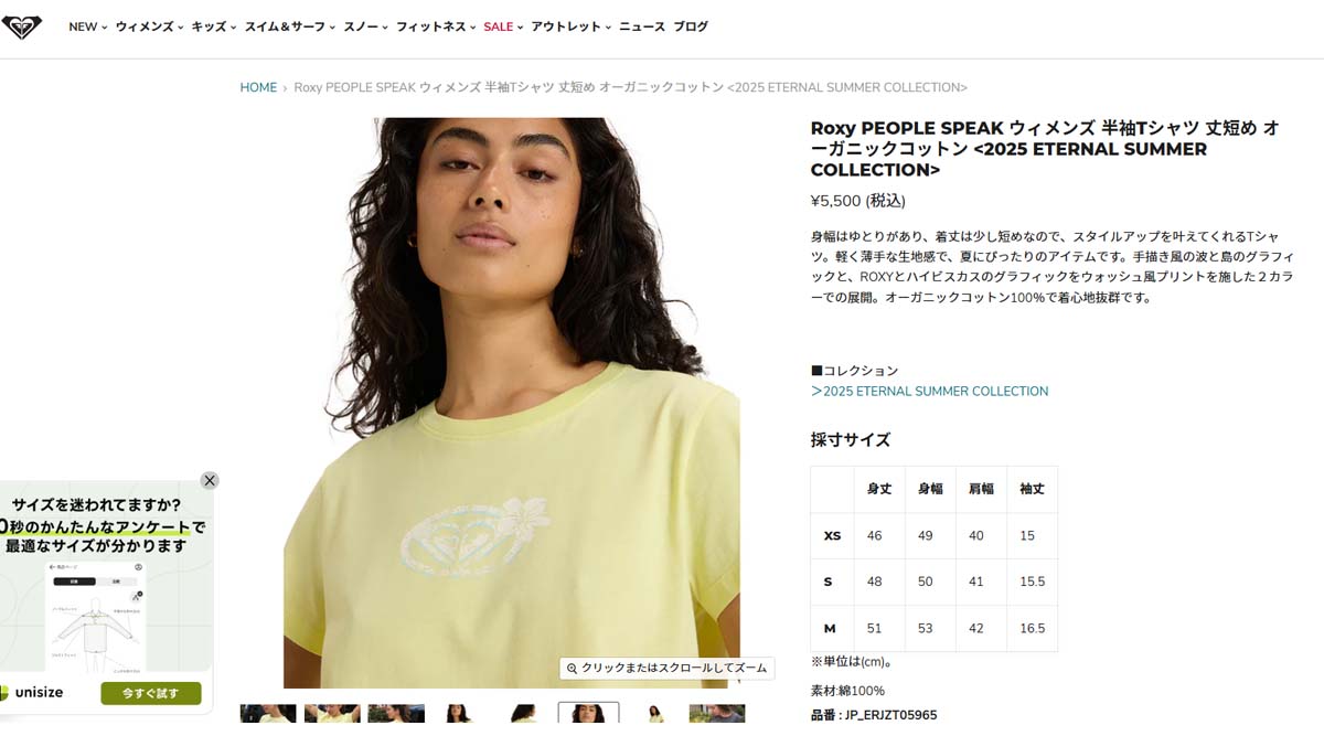 ROXY 25 HS ロキシー Tシャツ 半袖 ロゴ ショート丈 薄手