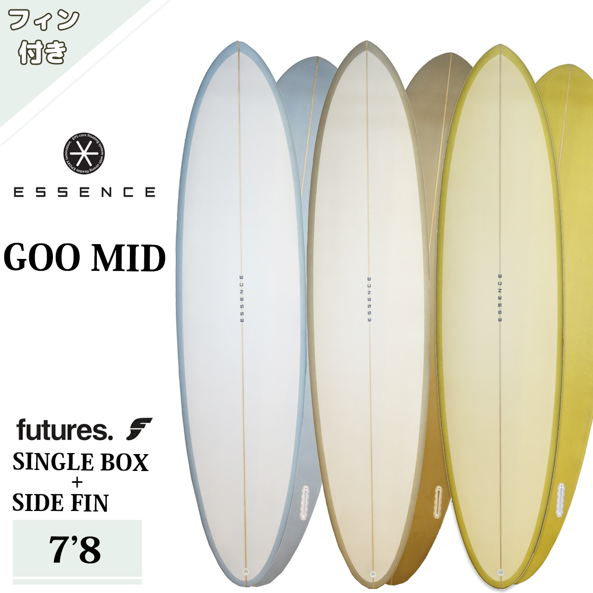 26 ESSENCE BOARD エッセンス サーフボード 板 グー ミッド ミッド