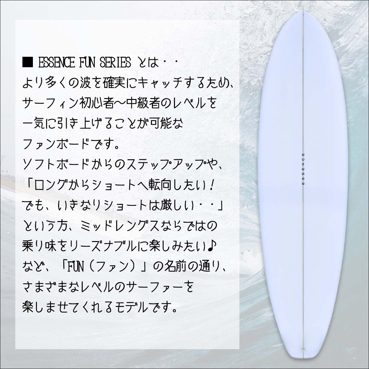 ESSENCE BOARD エッセンス サーフボード FUN 7'0 フューチャー EPS