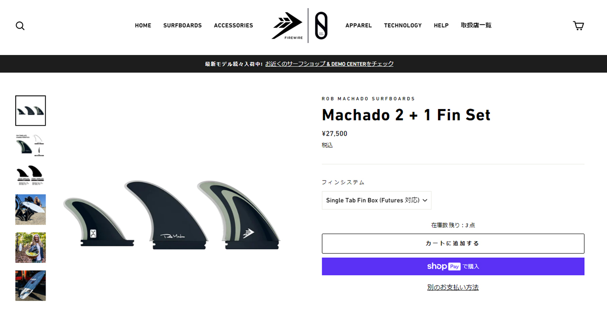 FIREWIRE（ファイヤーワイヤー） ファイアーワイヤー フィン ROB