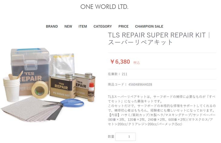 TOOLS TLS トゥールス トゥールズ TLS REPAIR SUPER REPAIR KIT スーパーリペアキット サーフボード修理セット リペアセット  アセトン クリアレジン 日本正規品 :ripeakitto:オーシャン スポーツ - 通販 - Yahoo!ショッピング