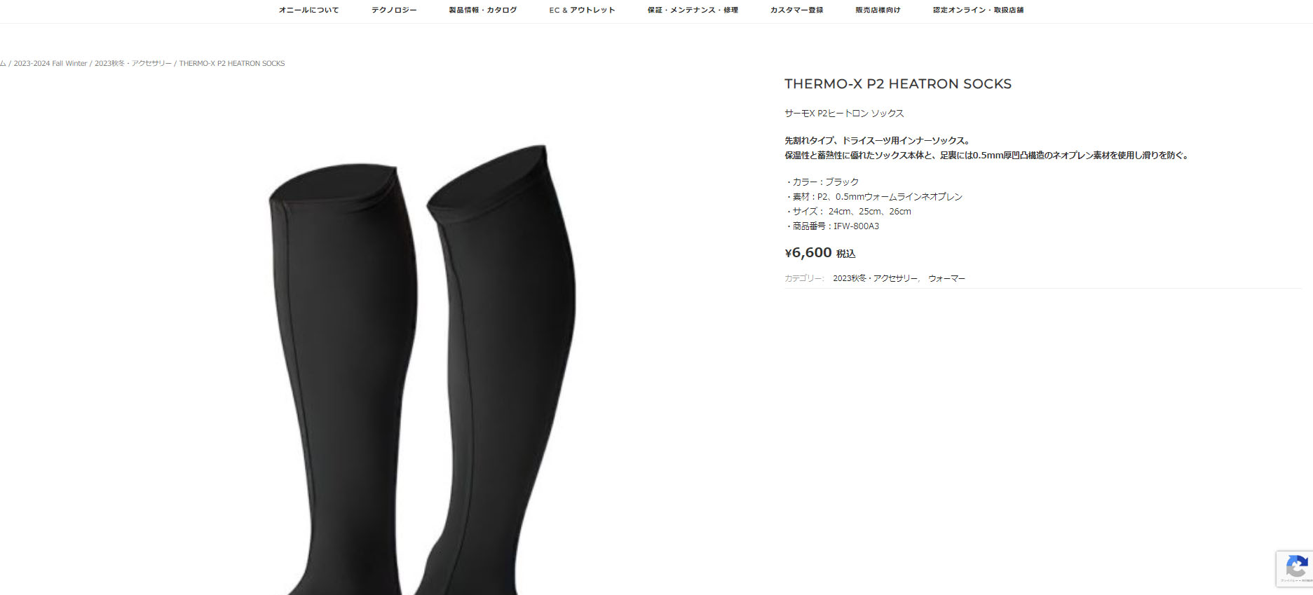 O'NEILL（オニール） 23-24 O'NEILL インナーソックス THERMO-X P2