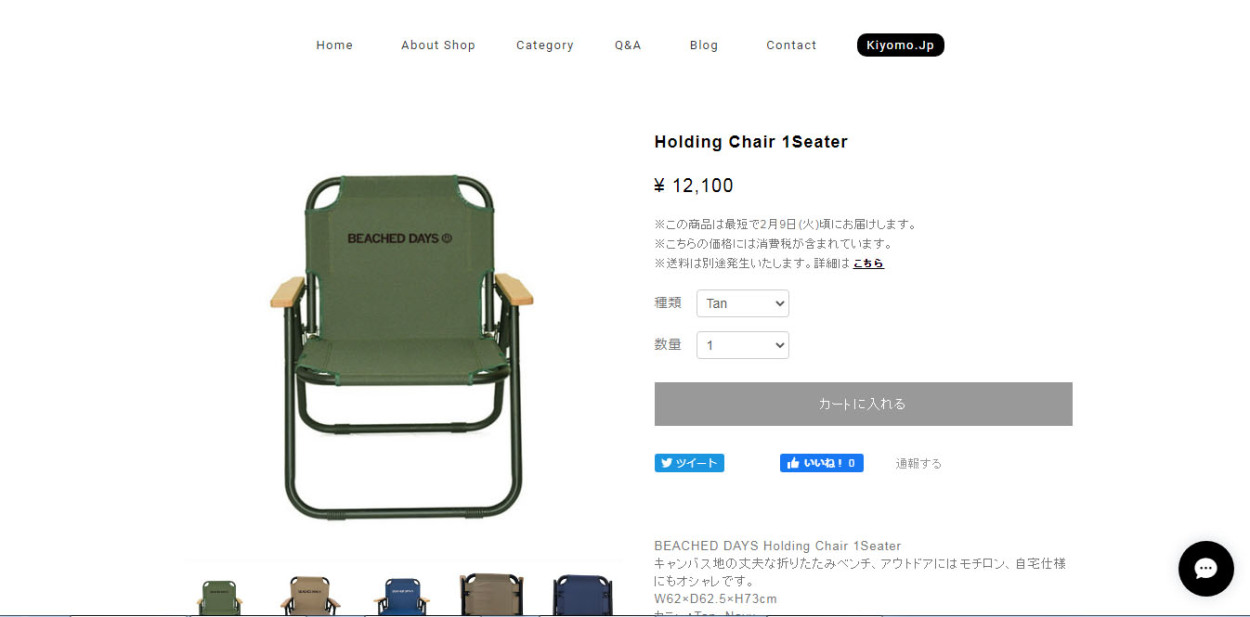 BEACHED DAYS ビーチドデイズ 折りたたみベンチ Holding Chair 1Seater