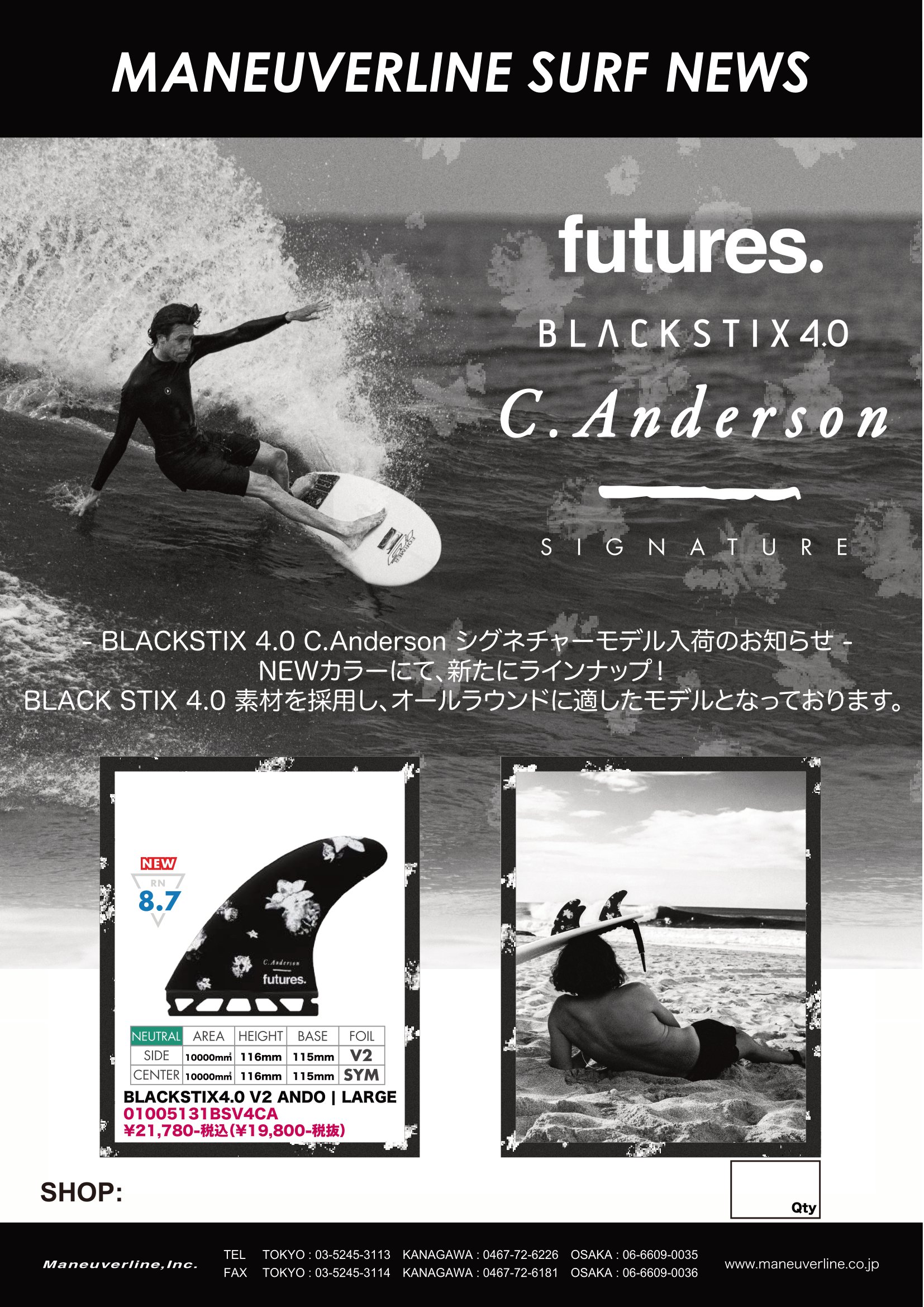 futures. 24 フューチャー フィン BLACK STIX 4.0 アンドー