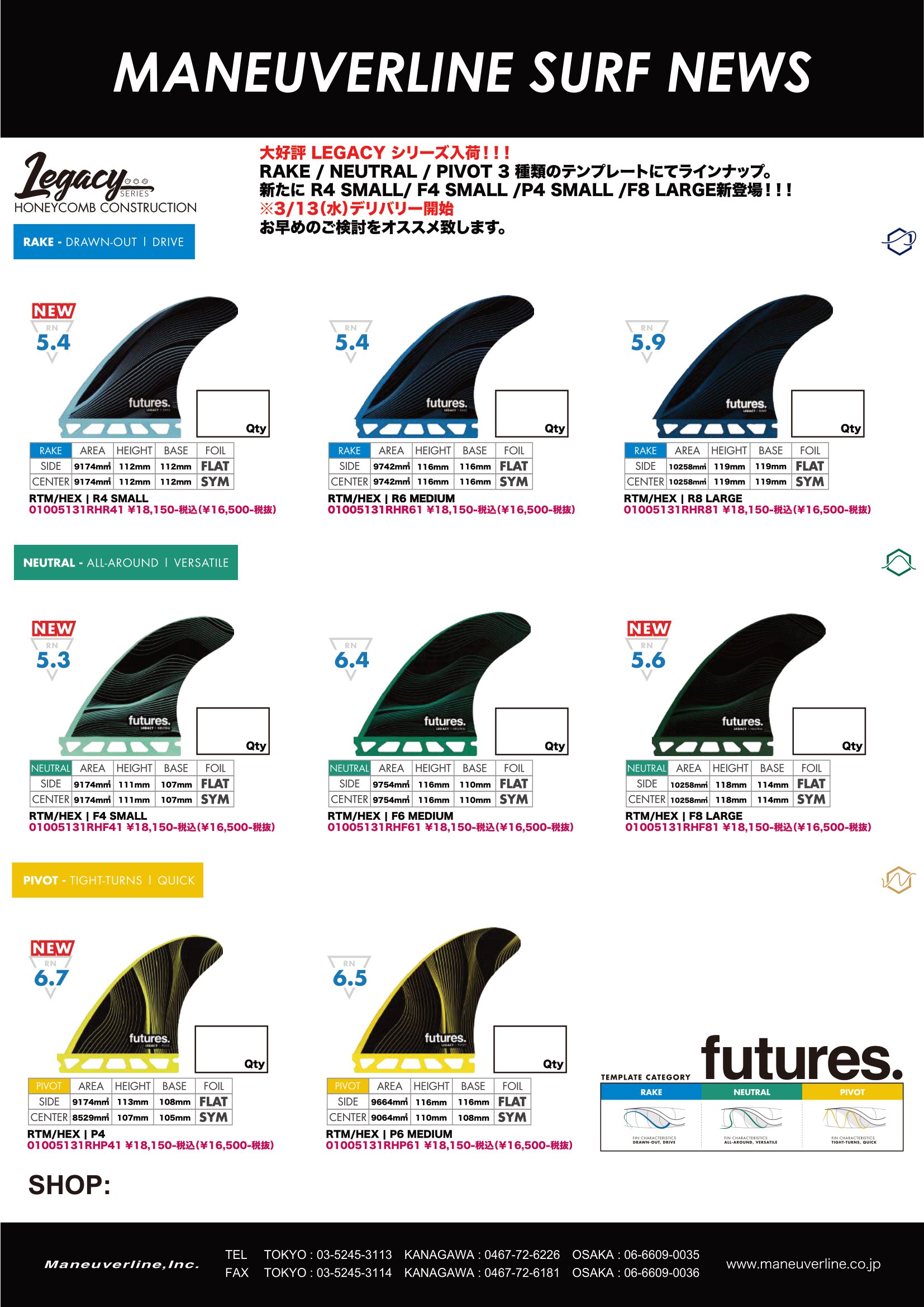 futures. 24 フューチャー フィン RTM HEX LEGACY R6 レガシー