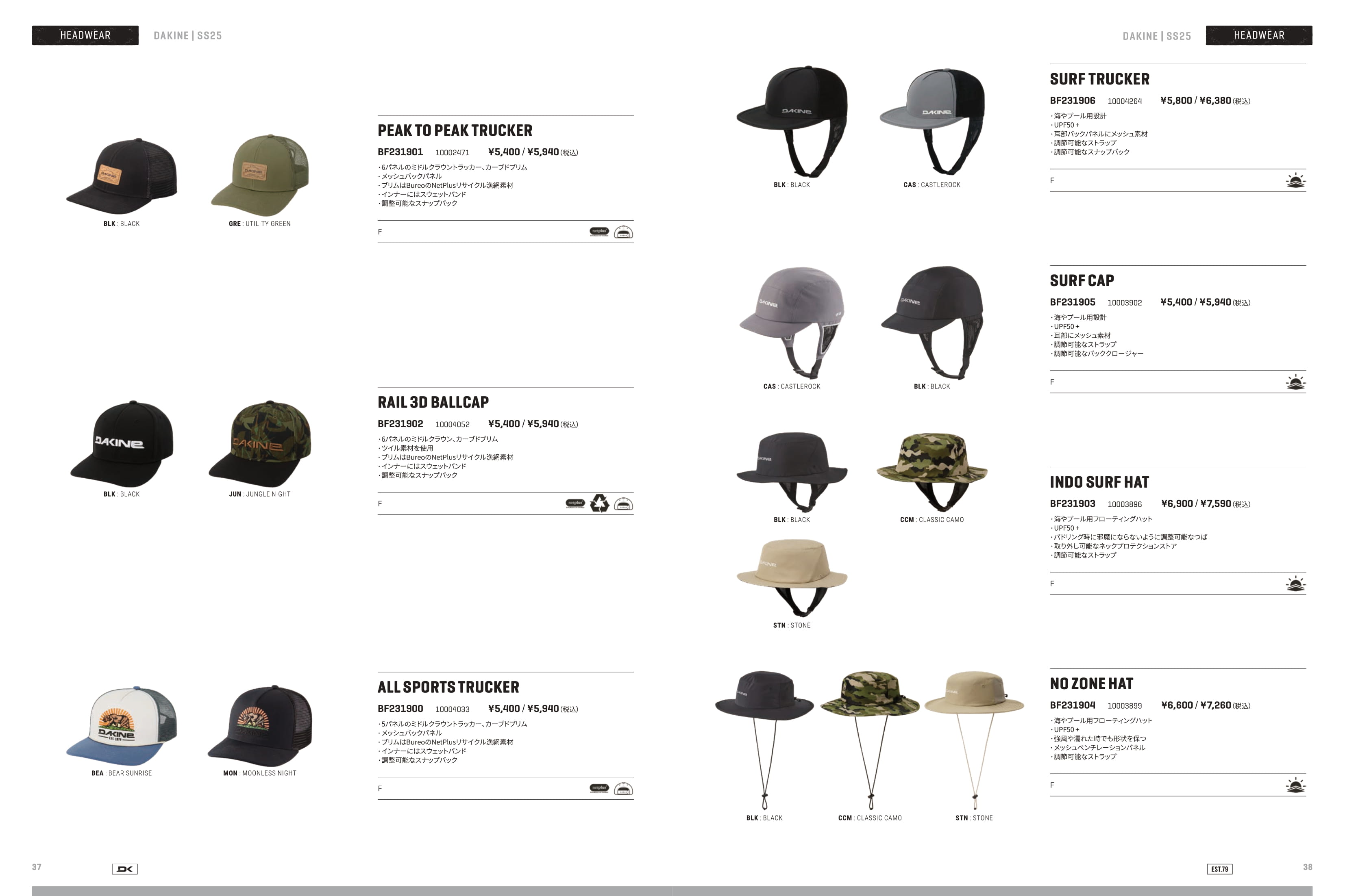 DAKINE 25 ダカイン サーフキャップ SURF TRUCKER 帽子 UPF50+