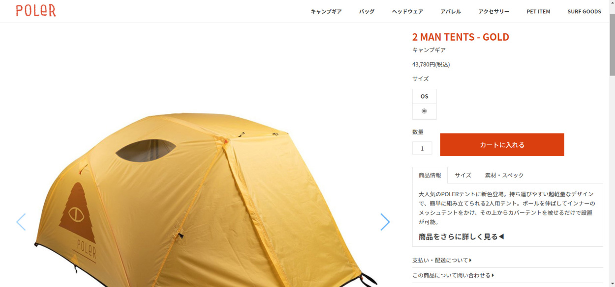 POLeR（ポーラー） テント POLER 2 MAN TENT 二人用 アウトドア