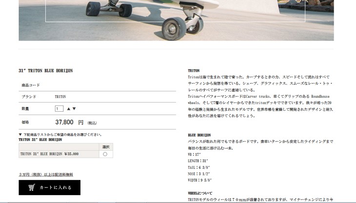 正規品 carver トライトン CX TRITON BLUE HORIZON 正規品 carver トライトン CX TRITON BLUE HORIZON