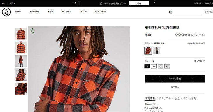 VOLCOM 19 ボルコム チェック シャツ 長袖 コットン100