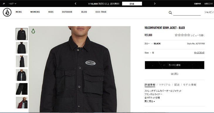 VOLCOM（ボルコム） 19 VOLCOM カバーオール デニム ジャケット