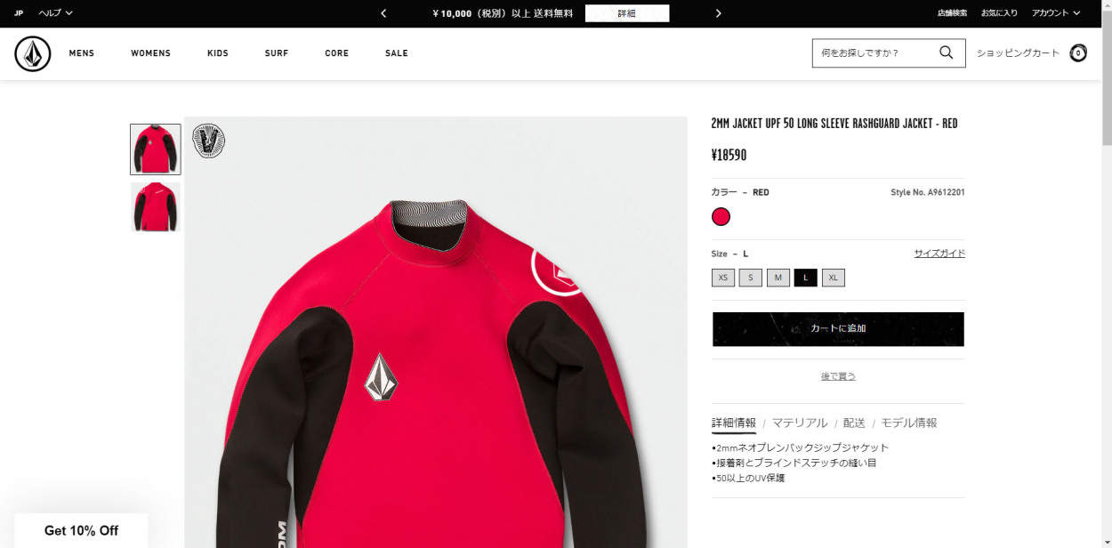 VOLCOM 22 ボルコム ウエットスーツ ウェットスーツ 長袖