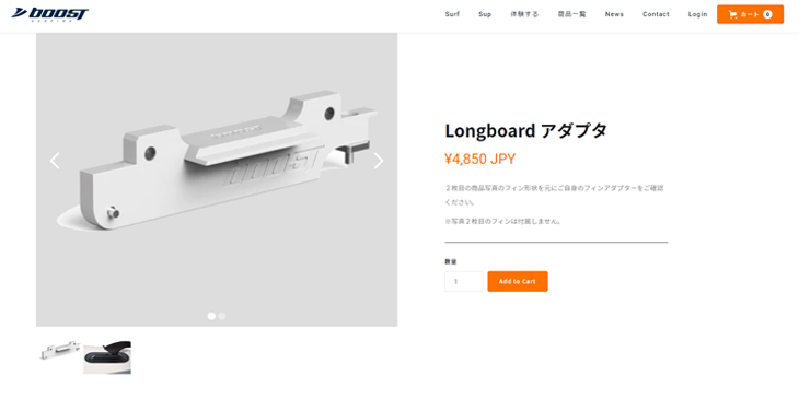 ブーストフィン、ロングボード専用アダプター付き Longboardアダプター シングルボックスアダプター ロングボード