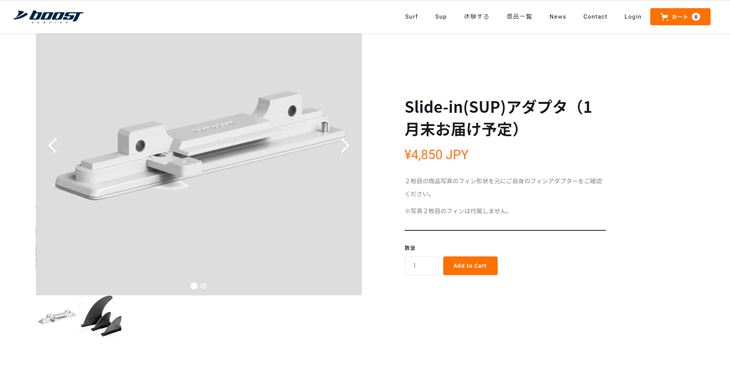 Slide-in(SUP)アダプター スライドイン サップ ブーストフィン