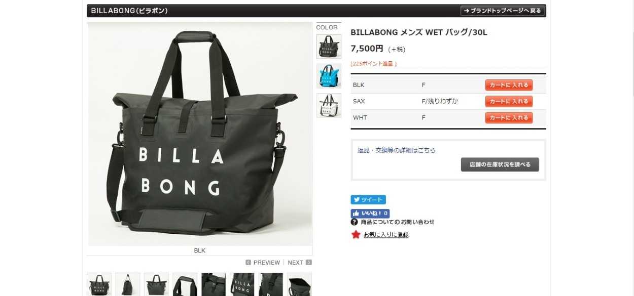 BILLABONG - ビラボン　防水バッグ　更に値下げしました 楽天市場】BILLABONG/ビラボン メンズ 防水バッグ WET BUCKET