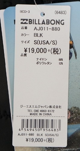 BILLABONG（ビラボン） 19 BILLABONG ウェイクベスト メンズ 2019年春