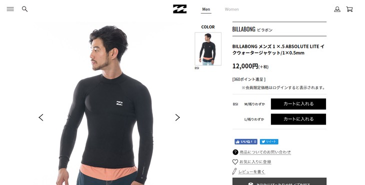 新品 BILLABONG 長袖タッパー 1/0.5mm (Sサイズ)　Ⓗ BILLABONG 19 ビラボン 長袖タッパー ウェットスーツ ウエット
