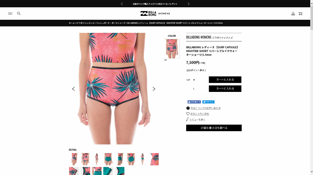 BILLABONG（ビラボン） 19 BILLABONG ウェットスーツ リバーシブルイク