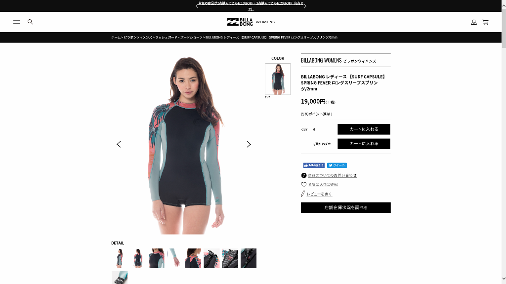 BILLABONG（ビラボン） 19 BILLABONG ロンスプ ウェットスーツ