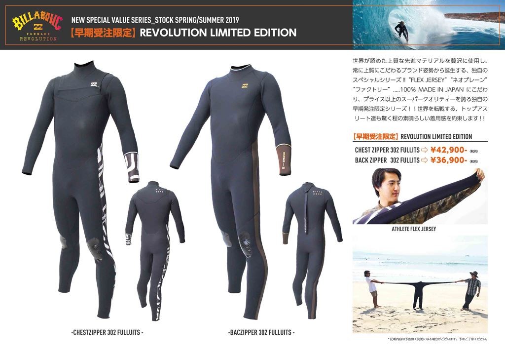 BILLABONG シーガルウェットスーツ BC018-050 楽天市場】22 BILLABONG ビラボン フルスーツ サーフィン