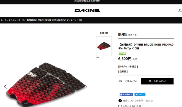 DAKINE ダカイン デッキパッド ブルース アイアンズ プロ パッド