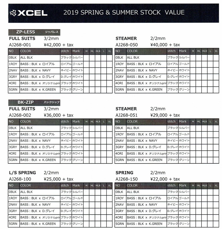 20 XCEL エクセル フルスーツ ウェットスーツ ロングチェスト