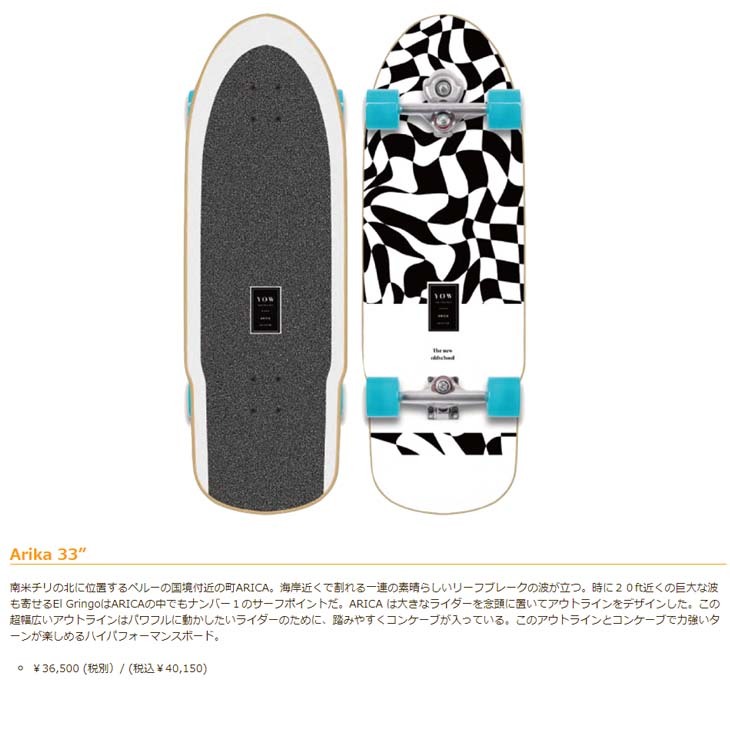 YOW 【YOW ヤウ】サーフスケート スケートボード コンプリート