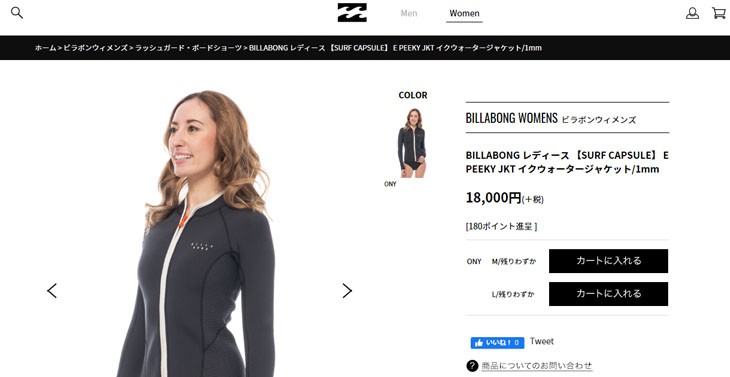 BILLABONG タッパー レディース OUTLET】BILLABONG レディース PEEKY JACKET NATURAL ウェット