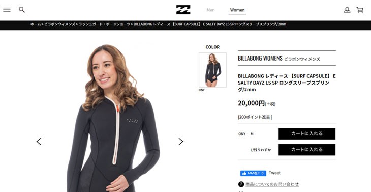 BILLABONG 20 ビラボン ウエットスーツ ウェットスーツ ロンスプ