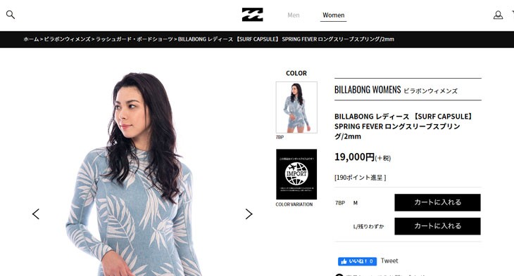 BILLABONG（ビラボン） 20 BILLABONG ウエットスーツ ウェットスーツ