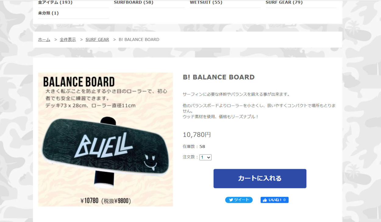 ビュエルサーフ バランスボードサーフィン トレーニング 体幹 ダイエット Amazon | BUELL SURF ビュエルサーフ バランスボード B! BALANCE