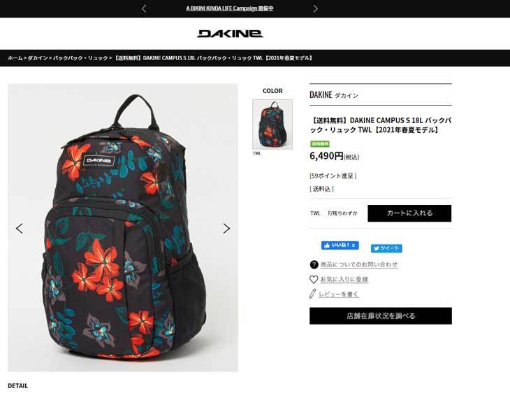 DAKINE 21 ダカイン バッグ CAMPUS S 18L バッグパック リュック