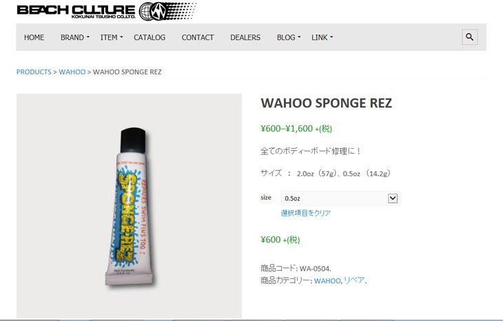 あす楽速達メール便送料200円可 WAHOO SOLAREZ EPOXY 0.5oz エポキシミニ ソーラーレジン 0.5ozサイズ 14.2ｇ  サーフボード修理剤 リペア 最大78%OFFクーポン