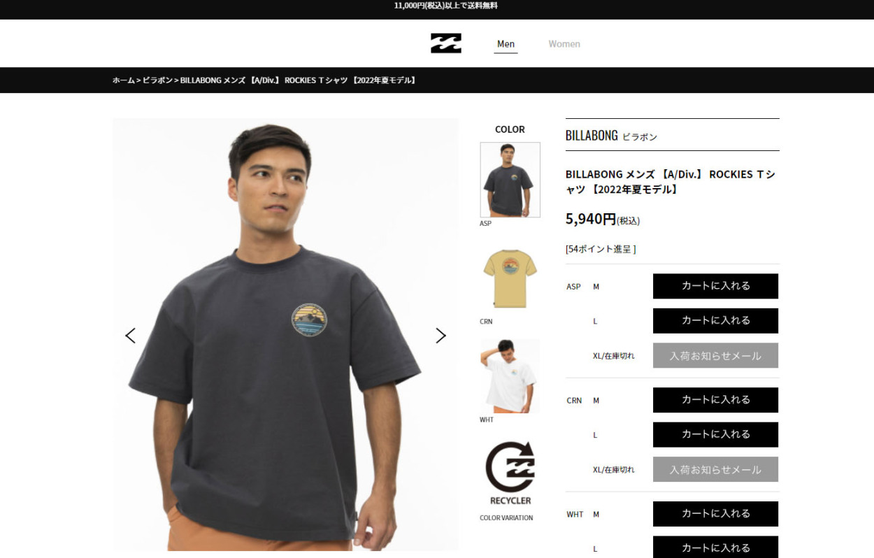 22 BILLABONG ビラボン Ｔシャツ ROCKIES 半袖 ロゴ 天竺 サーフィン